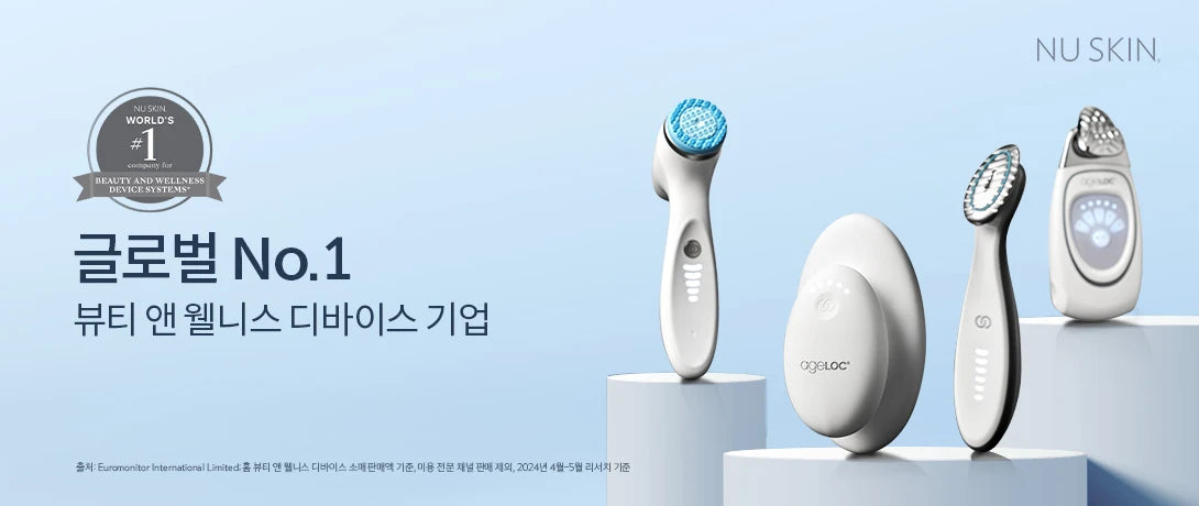 뉴스킨 에이지락 루미스파 트리트먼트 클렌저 (노멀/콤보) Nu Skin Ageloc Lumispa Treatment Cleanser | Normal/Combo Skin