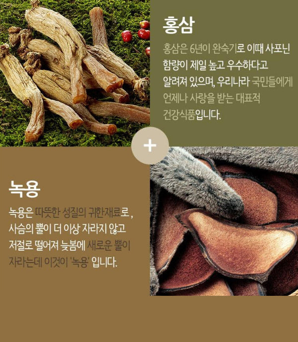 녹용흑염소 Velvet Antler & Goat Extract 60포