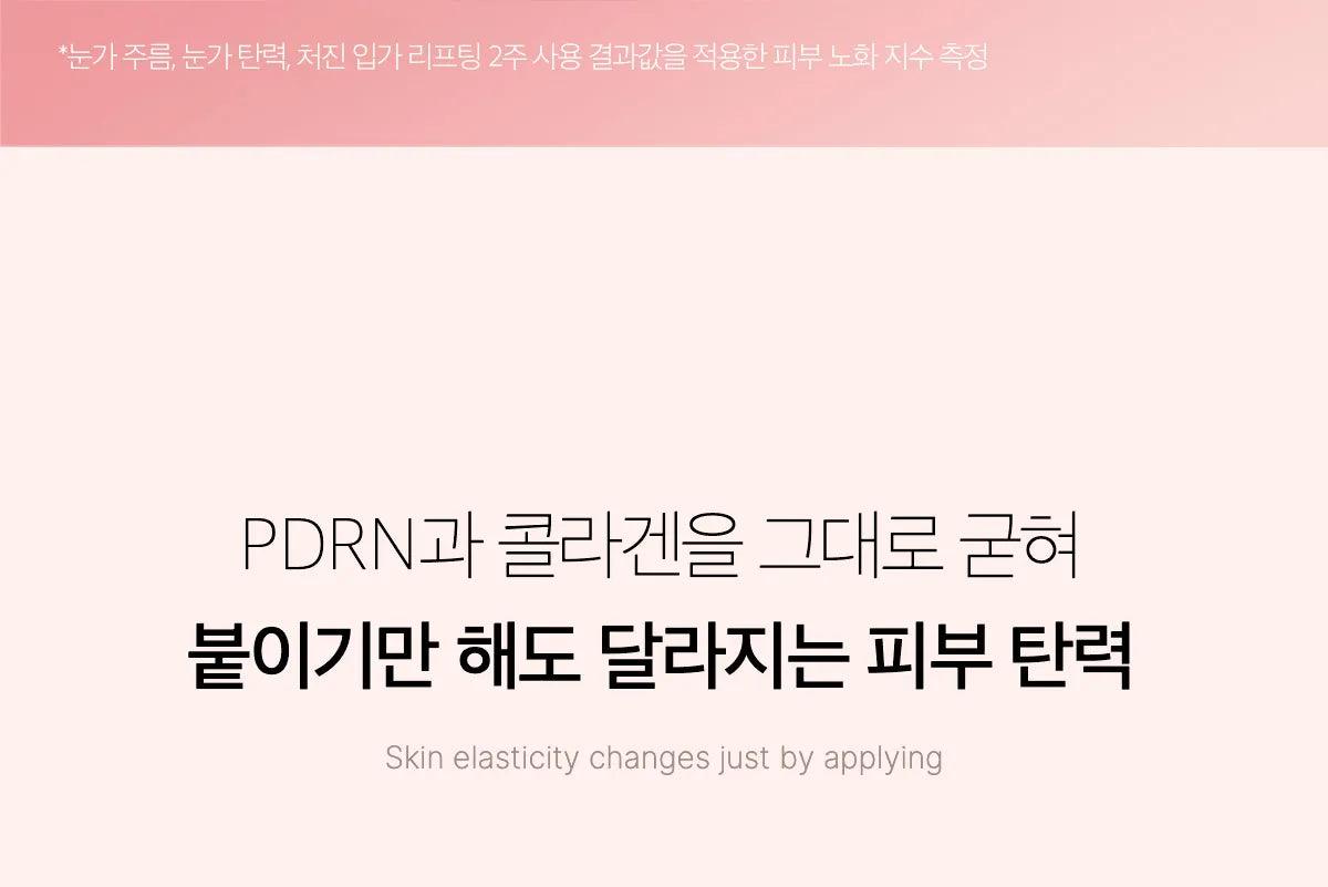 메디큐브 피디알엔 핑크 콜라겐 겔 마스크  Medicube Salmon DNA PDRN Pink Collagen Jelly Gel Mask