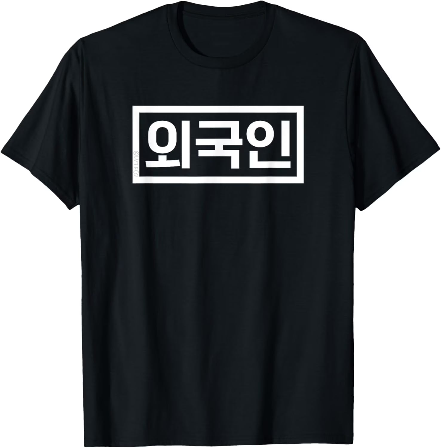 Playful Comfort Tee - "Foreigner" Funny Korean Hangul Word T-Shirt