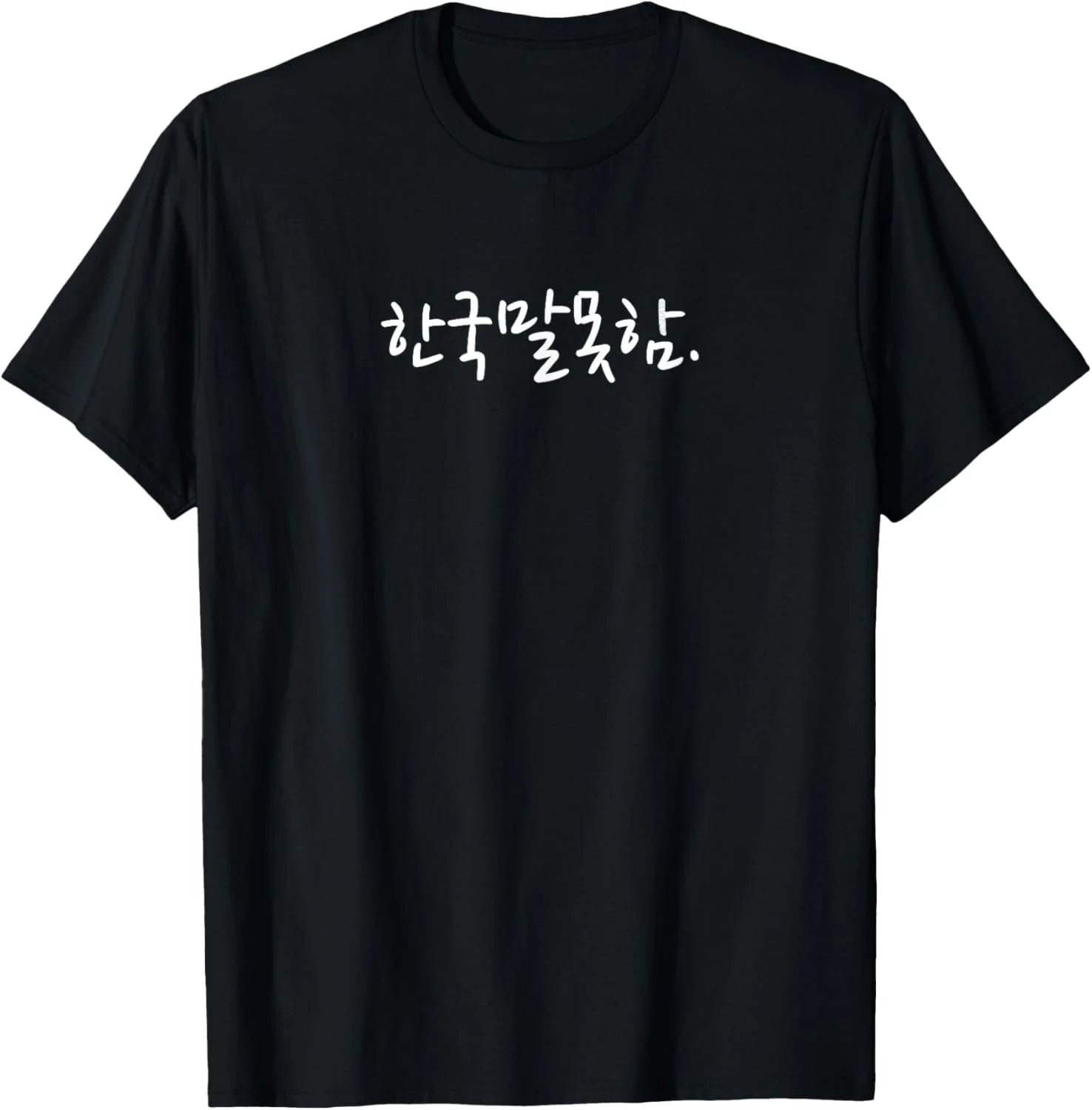 Korean Language Hangul Funny Phrase “I Don’T Speak Korean” T-Shirt
