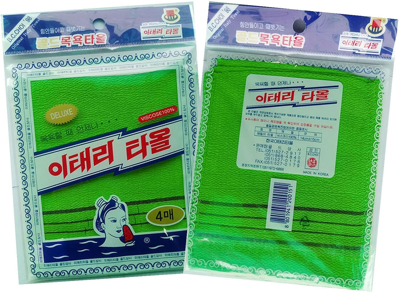 8 Pcs Asian Exfoliating Bath Washcloth - Red & Green