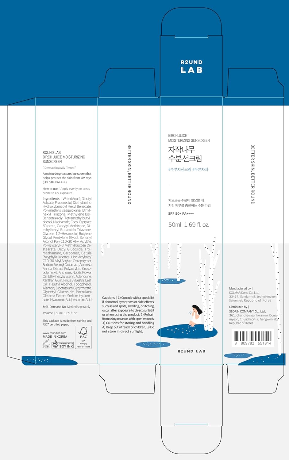 ROUND LAB Birch Juice Moisturizing UV LOCK SPF 45 | NBC No1 SPF, Glow Sunscreen for Daily Skincare, Non-Toxic, UV Protection, Lightweight, Oil-Free, Organic, Korean Sunscreen (1.69 Fl Oz)