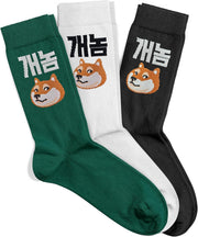 Meloday Funny K-Pop Korean Lingo Socks No Compression Soft Cotton 3 Pairs per Pack - Salty Face