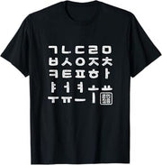 Korean Alphabet Hangeul Hangul Gifts T-Shirt