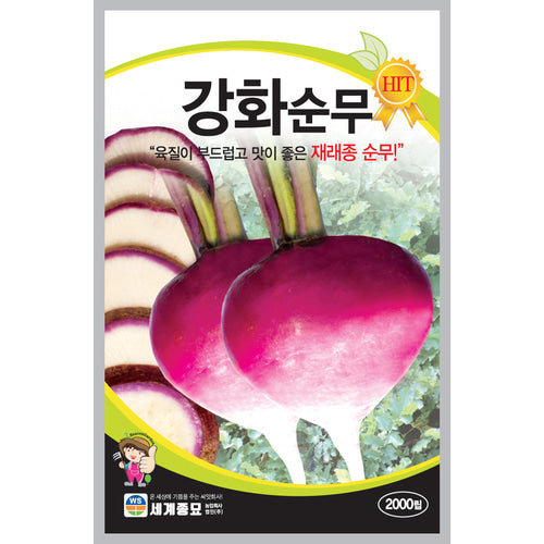 강화순무 씨앗 Korean Gang Hwa Turnip Seeds