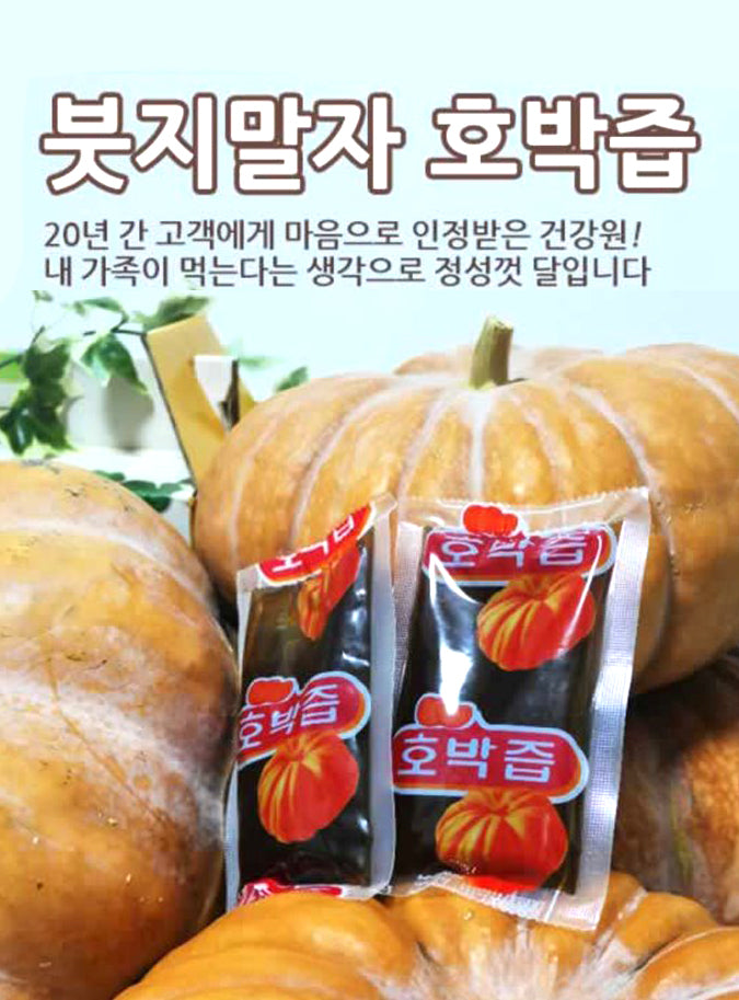 호박즙 Pumpkin Extract Juice 60포
