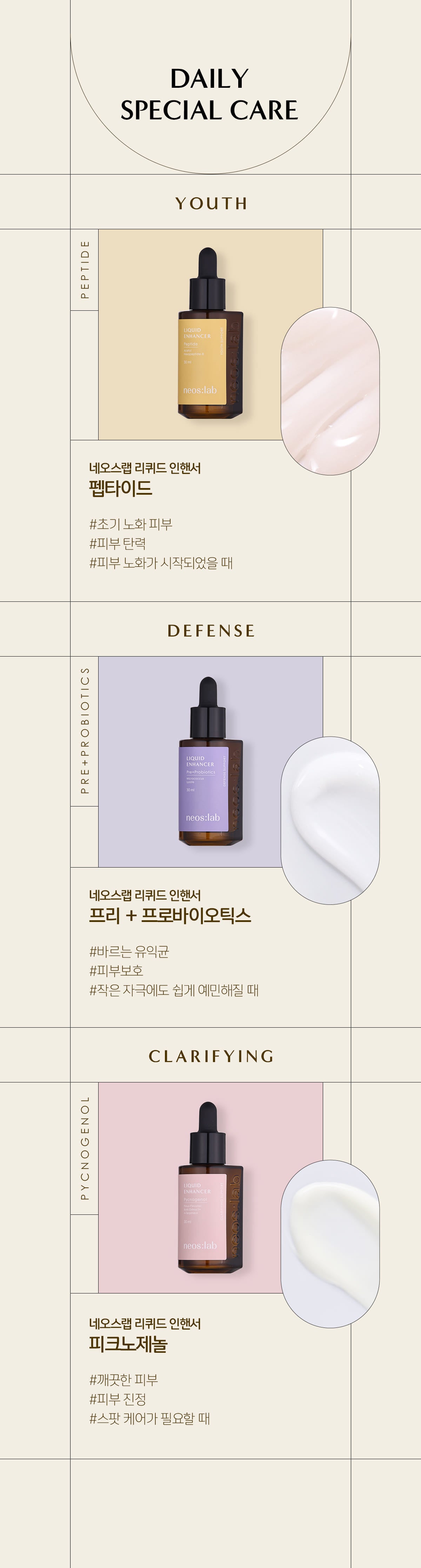 네오스랩 리퀴드 인핸서 펩타이드 Liquid Enhancer Peptide 1.01 Fl.Oz. (30Ml)