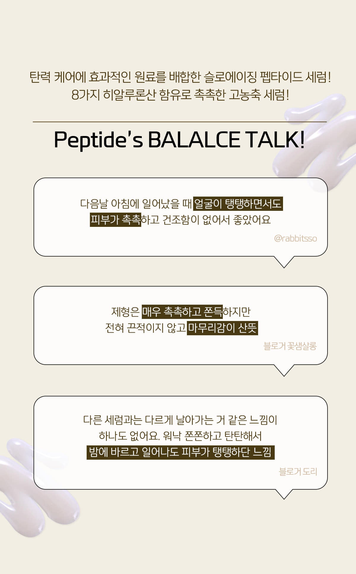 네오스랩 리퀴드 인핸서 펩타이드 Liquid Enhancer Peptide 1.01 Fl.Oz. (30Ml)