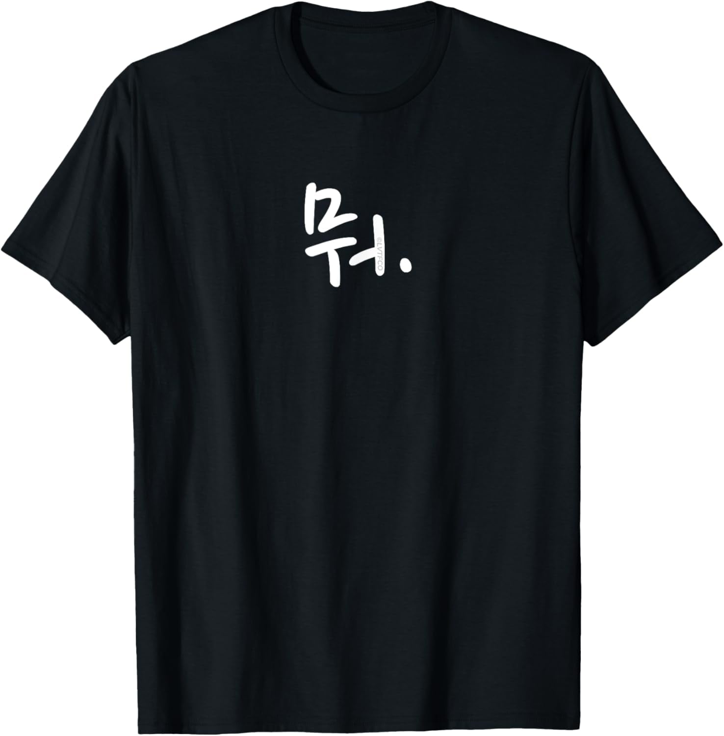 Playful Comfort Tee - "What" Funny Korean Hangul Word Writing T-Shirt