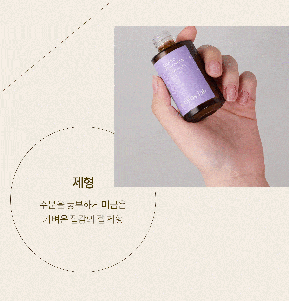 네오스랩 리퀴드 인핸서 프리+프로바이오틱스 Liquid Enhancer Pre+Probiotics 1.01 Fl.Oz. (30Ml)
