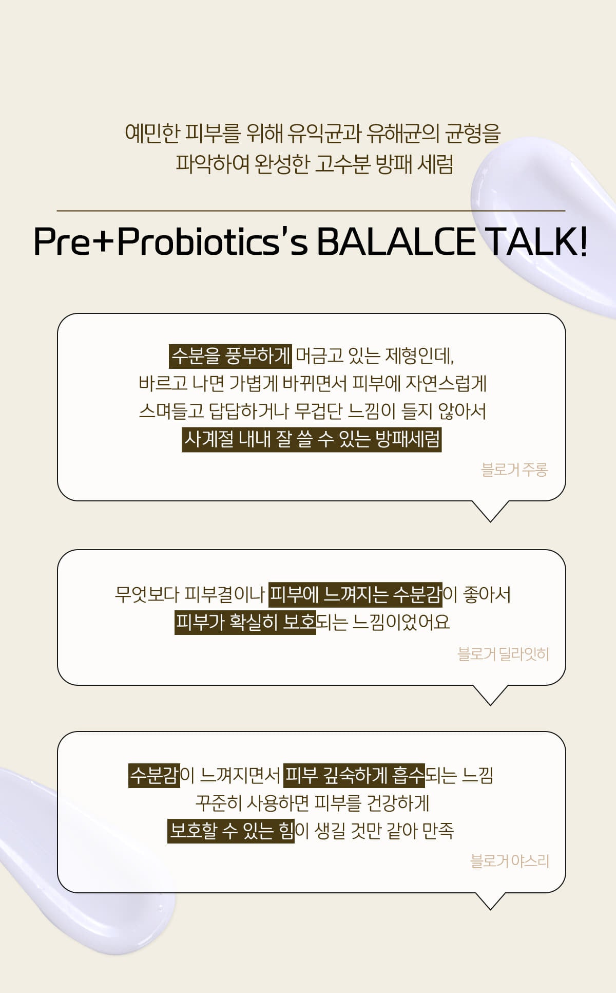 네오스랩 리퀴드 인핸서 프리+프로바이오틱스 Liquid Enhancer Pre+Probiotics 1.01 Fl.Oz. (30Ml)