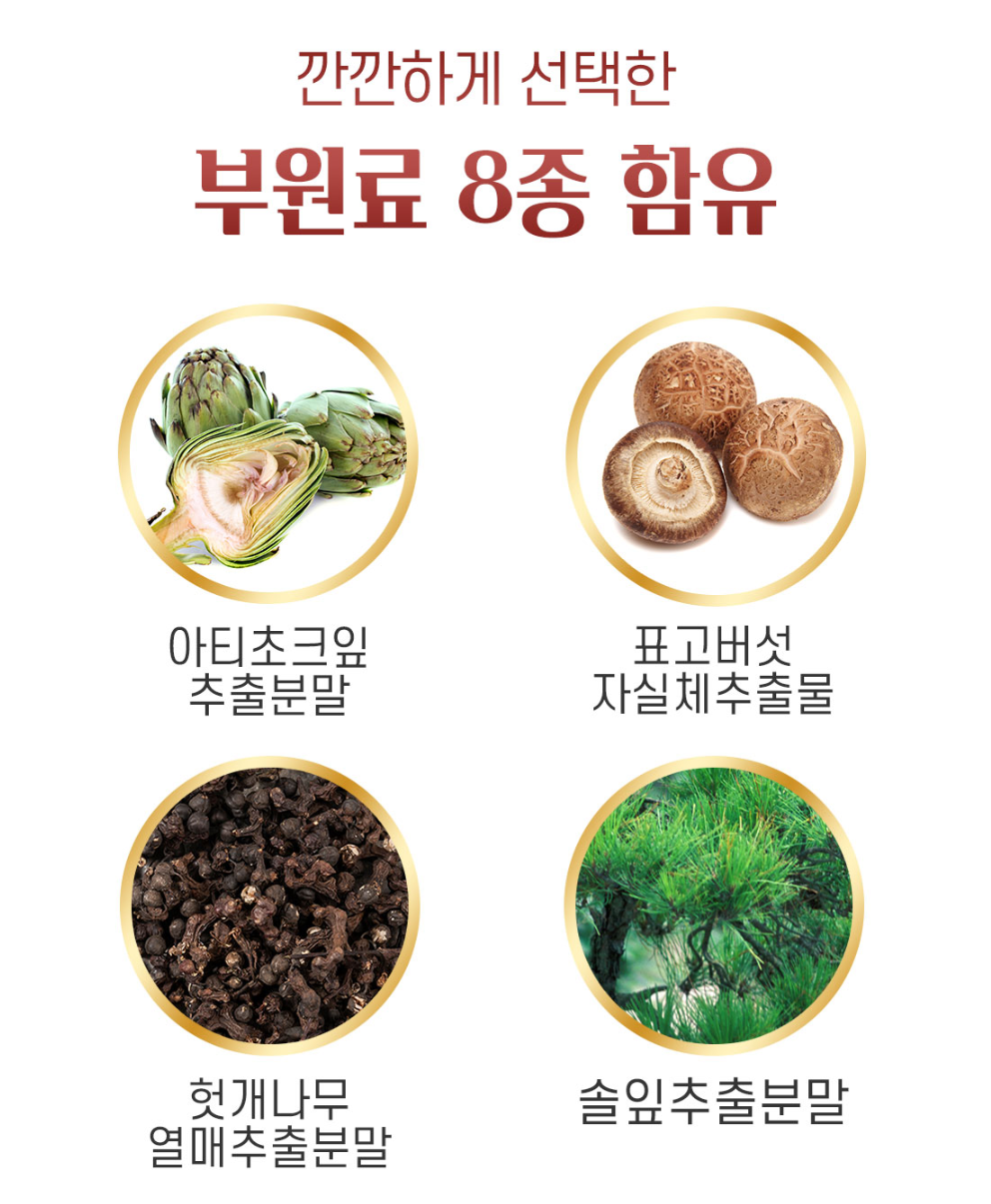 정관장 파워밀크씨슬 60정 Jungkwanjang Milk Thistle with Artichoke & Dandelion