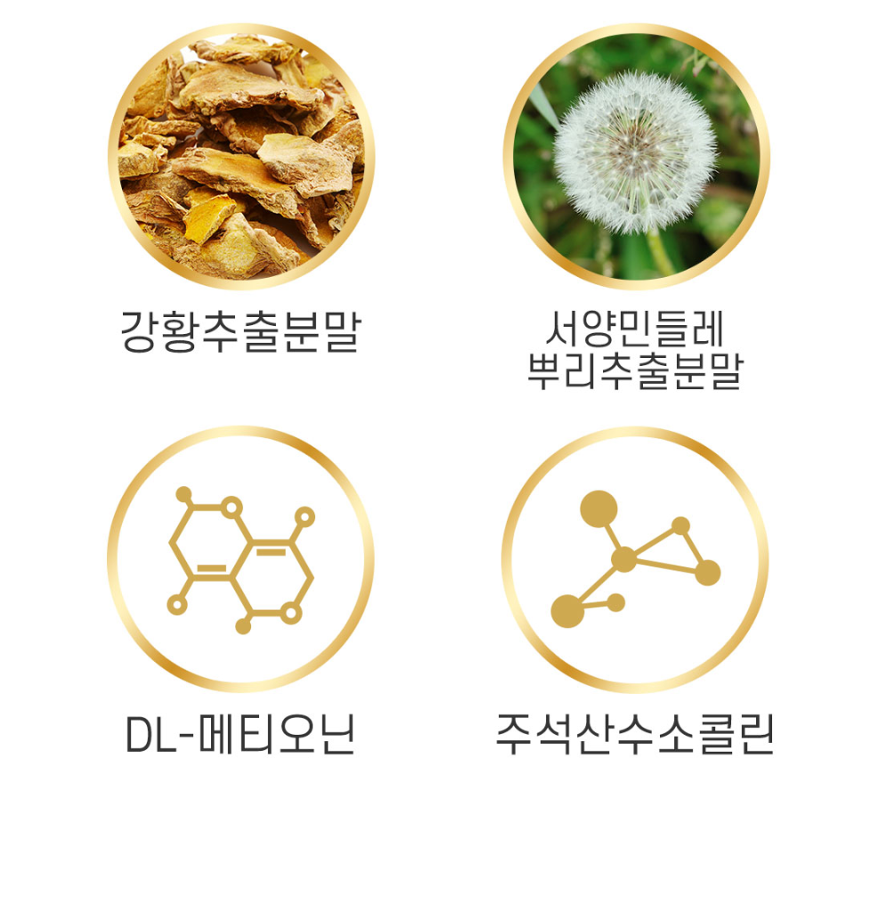 정관장 파워밀크씨슬 60정 Jungkwanjang Milk Thistle with Artichoke & Dandelion