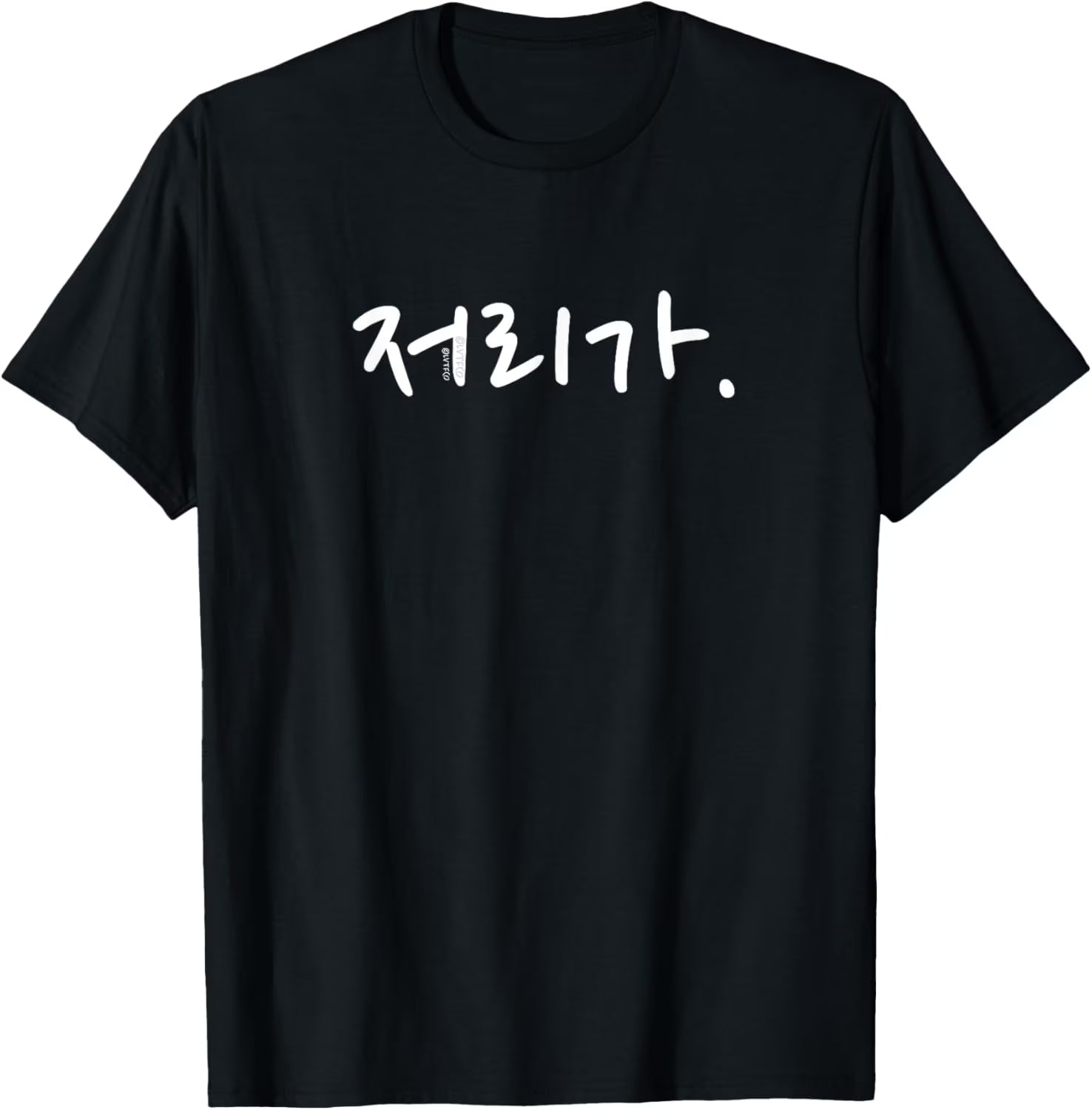 āGo Awayā Funny Korean Hangul Word Humor T-Shirt