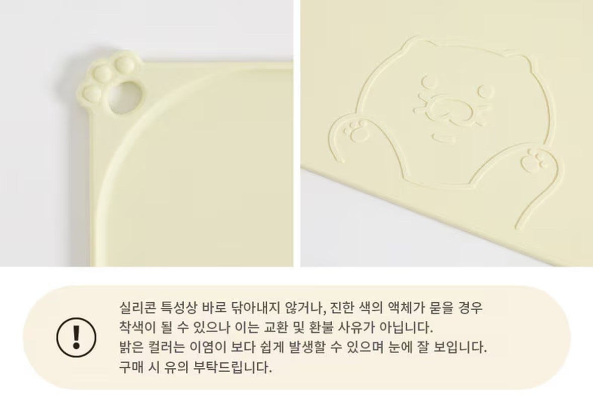 KAKAO FRIENDS Dog Silicon Mat - Choonsik