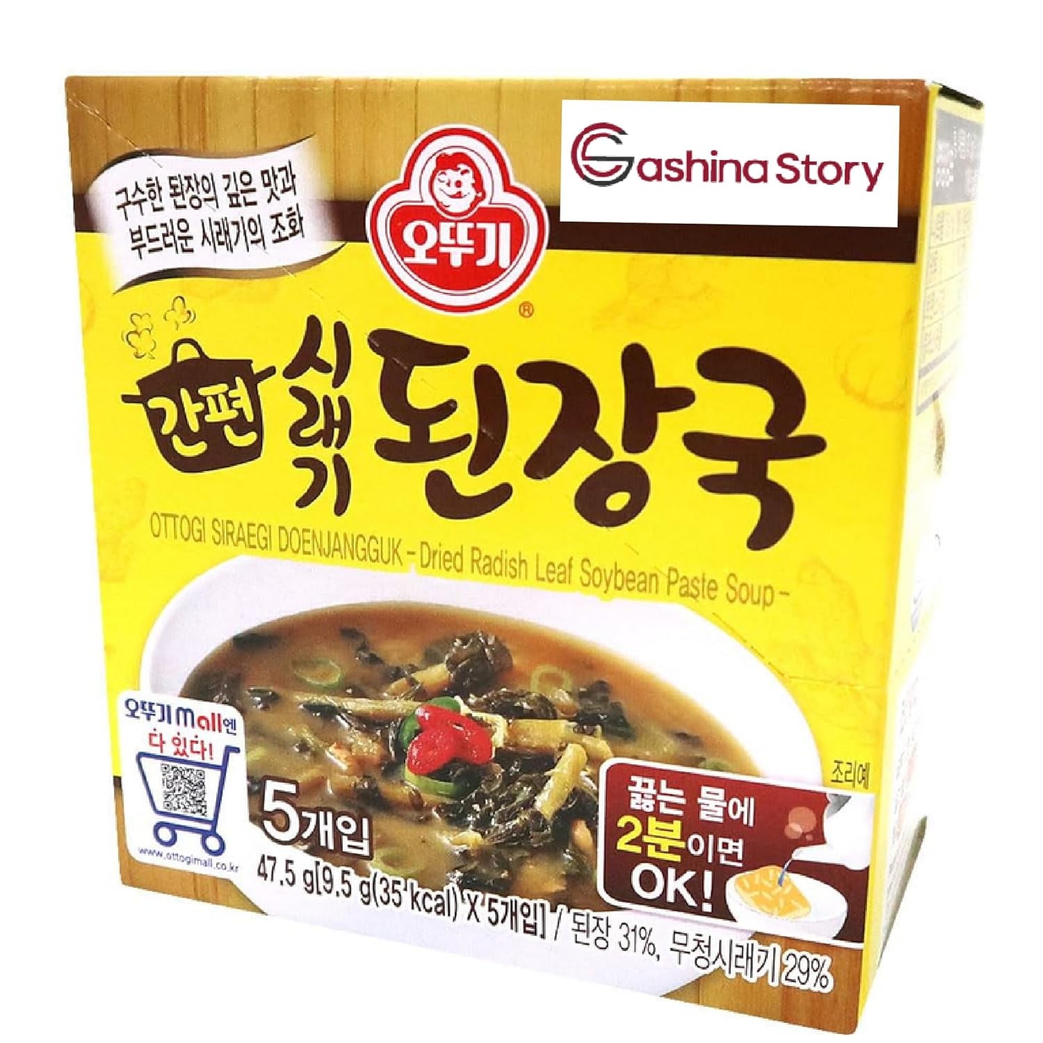 Korean Soybean Paste Soup with Radish Leaf 된장국 1 Pack, Dried Instant Block Soup