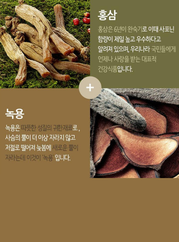 녹용대보탕 Velvet Antler & Daebo-tang 60포