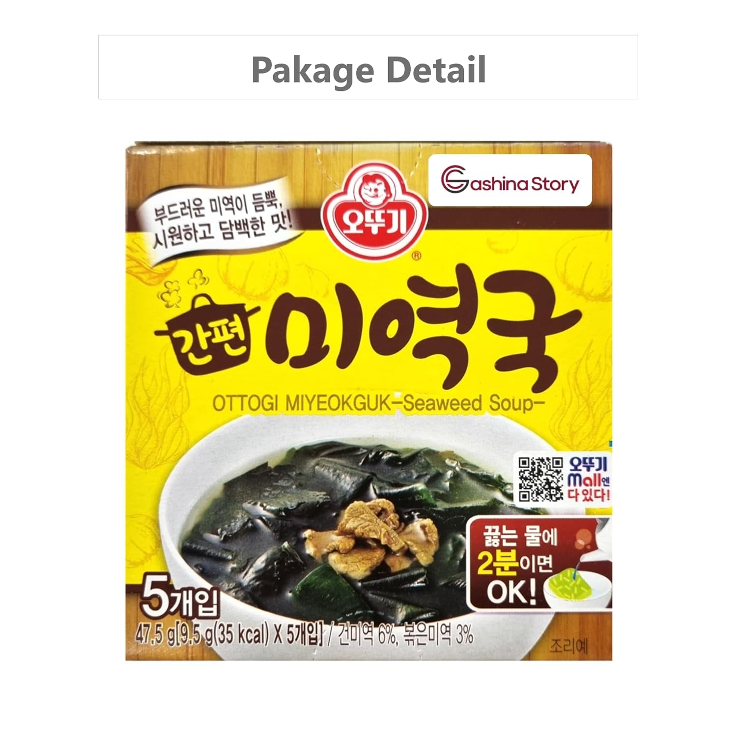 Miyeokguk Seaweed Soup 1Pack (9.5G X 5Ea) Korean Soup