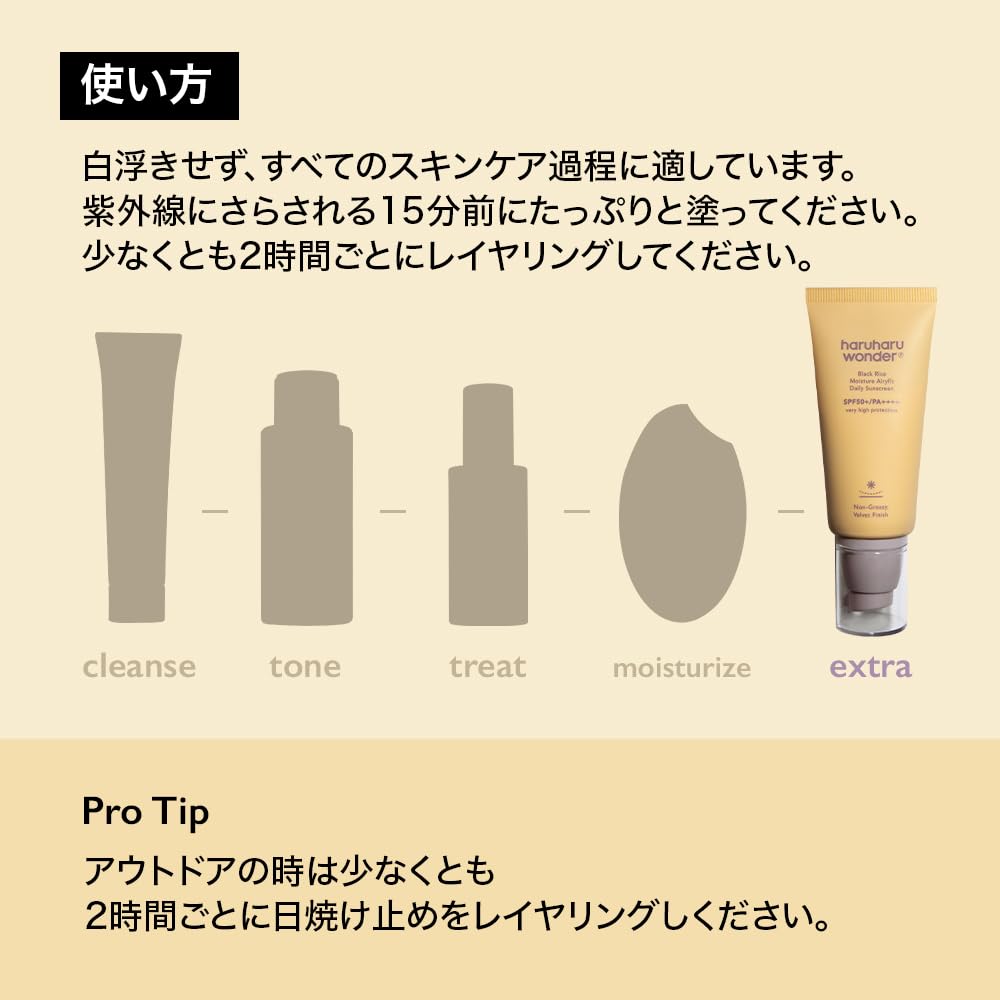 Haruharu Wonder Black Rice Moisture Airyfit Daily Sunscreen 1.69Fl.Oz - Velvet Finish, No White Cast, Hydrating, Moisturizing, Korean Skin Care, Vegan, Clean Beauty