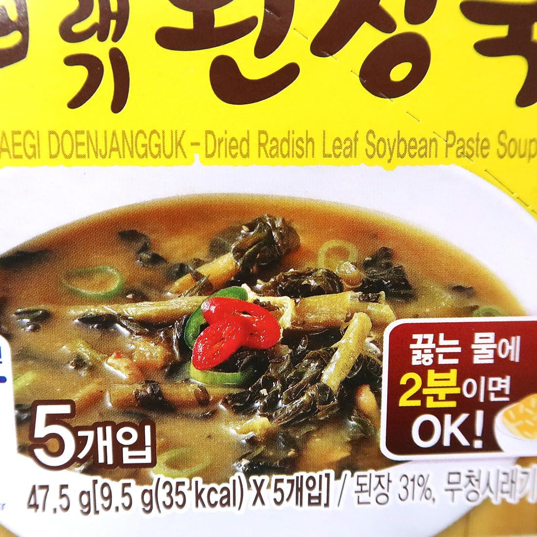 Korean Soybean Paste Soup with Radish Leaf 된장국 1 Pack, Dried Instant Block Soup