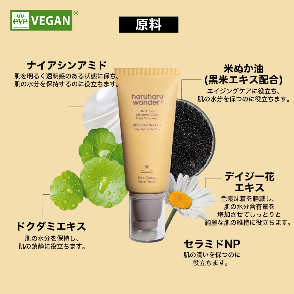 Haruharu Wonder Black Rice Moisture Airyfit Daily Sunscreen 1.69Fl.Oz - Velvet Finish, No White Cast, Hydrating, Moisturizing, Korean Skin Care, Vegan, Clean Beauty