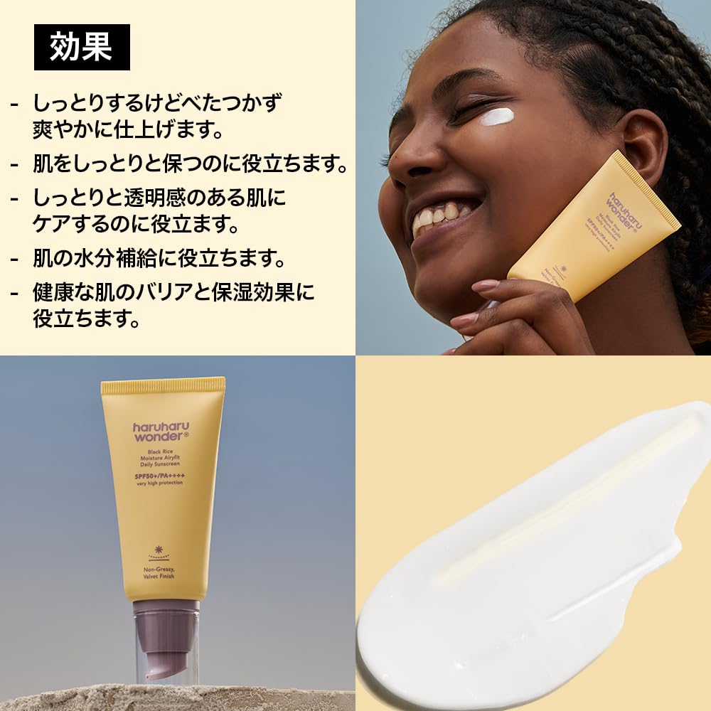 Haruharu Wonder Black Rice Moisture Airyfit Daily Sunscreen 1.69Fl.Oz - Velvet Finish, No White Cast, Hydrating, Moisturizing, Korean Skin Care, Vegan, Clean Beauty