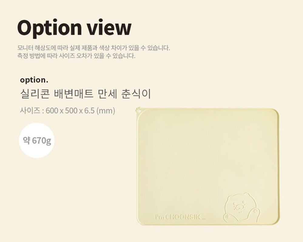 KAKAO FRIENDS Dog Silicon Mat - Choonsik