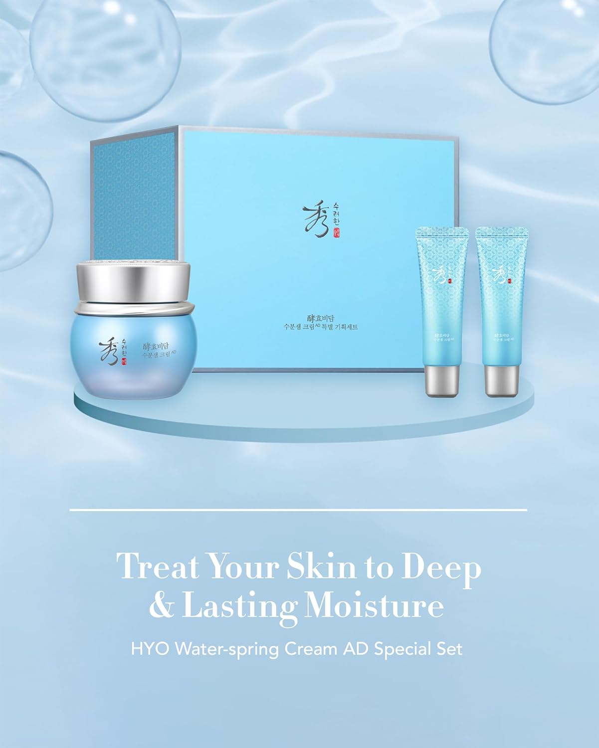 Sooryehan Water Spring Cream Gift Set 