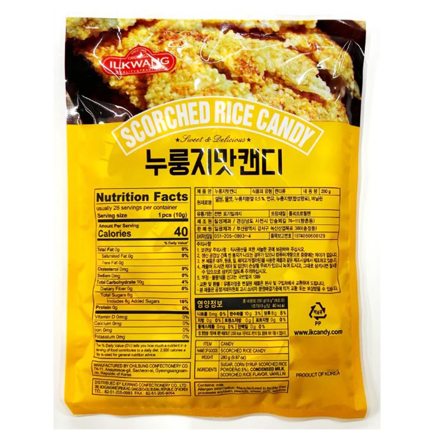 Nurungji-Flavored Candy - Savory and Nutty Nurungji Meets Sweet Candy, Individually Wrapped, Made in Korea,누릉지사탕_9.87 Oz (280G)_1Pack