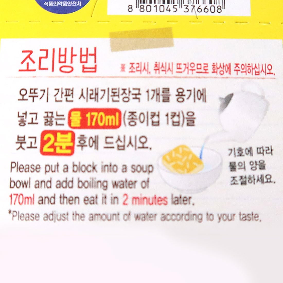 Korean Soybean Paste Soup with Radish Leaf 된장국 1 Pack, Dried Instant Block Soup