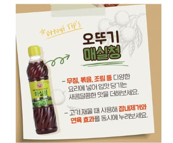 Ottogi Cooking Plum Extract – Korean Maesil for Cooking & Marinades, 16.9 Fl Oz (500Ml), Natural Sweetener & Tenderizer for Meat, Stir-Fry, 1 Pack