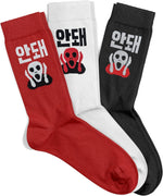 Meloday Funny K-Pop Korean Lingo Socks No Compression Soft Cotton 3 Pairs per Pack - Salty Face