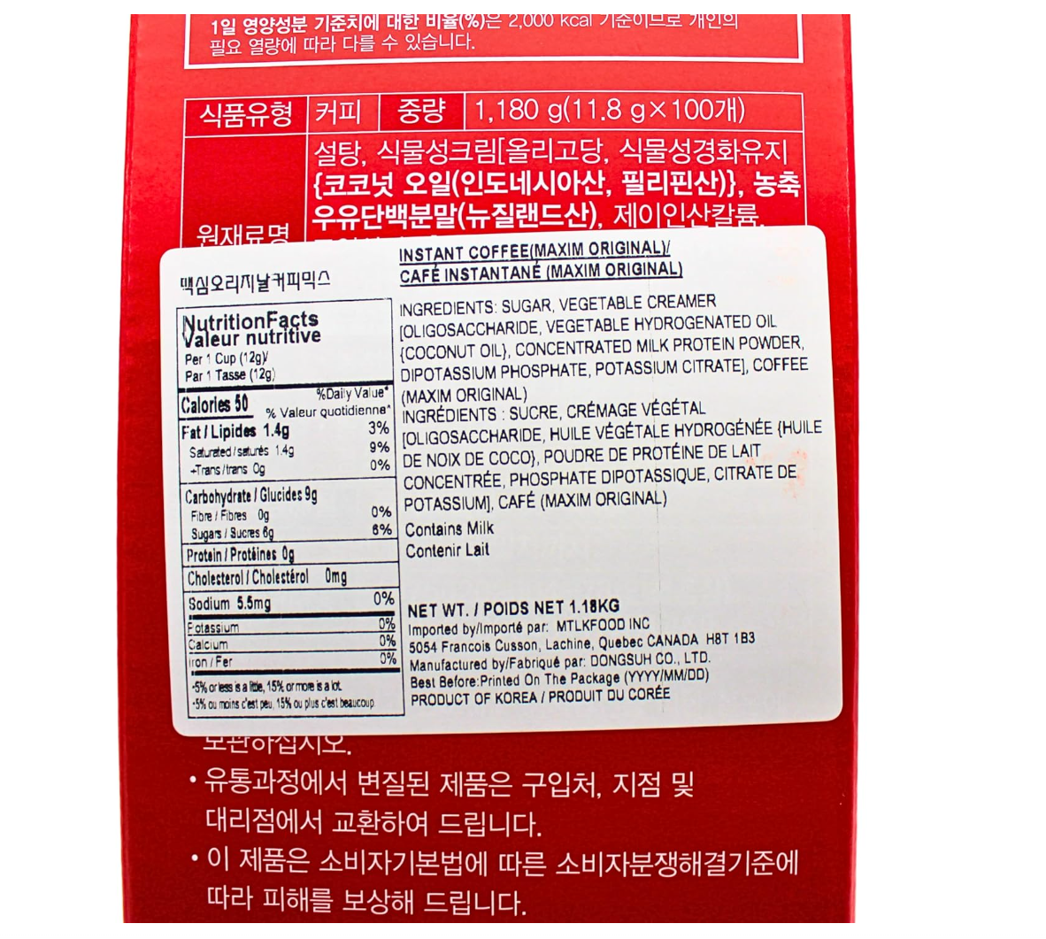 맥심 오리지날 커피믹스 Maxim Original Coffee Mix 100PKG