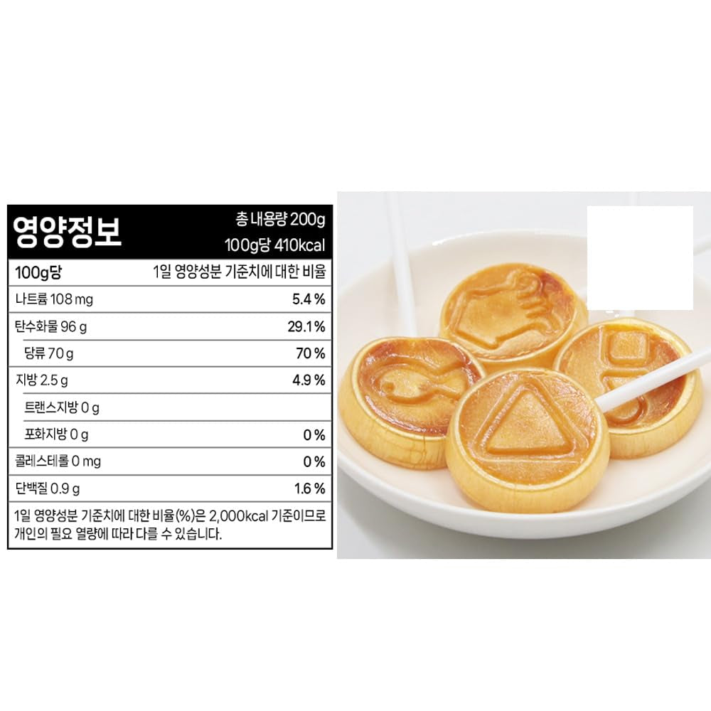 Dalgona Korean Sugar Straw Candy 200Gram 달고나