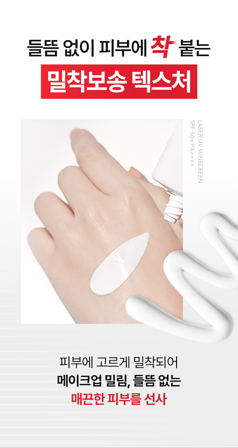 셀 퓨전 C 레이저 선크림 Cell Fusion C Laser Sunscreen